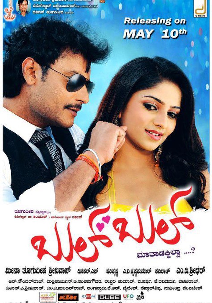 Bulbul Streaming Where To Watch Movie Online